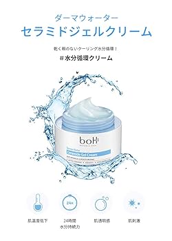 Amazon.co.jp: BOTANIC HEAL BOH ダーマウォーターセラミドゲル